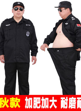 保安工作服套装大码冬装男物业配