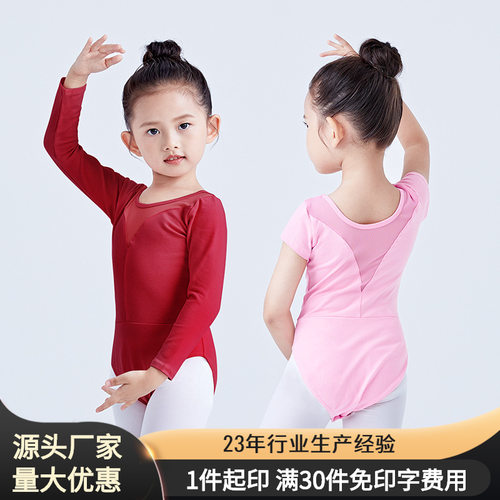 舞蹈服儿童女芭蕾舞裙练功服网纱