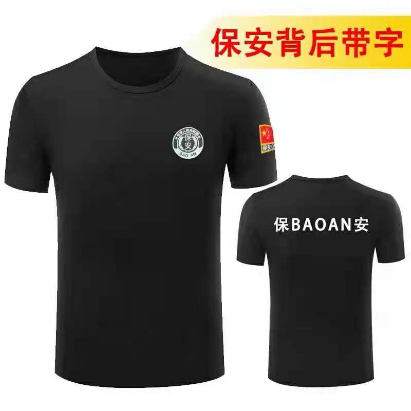 夏装保安服T恤工作服短袖保安