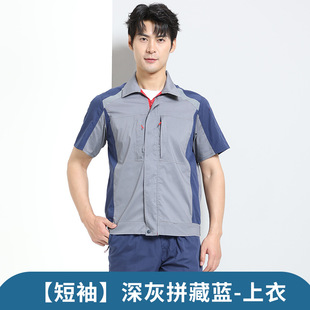夏季工作服男装弹力长袖短袖透气吸汗工装印字上衣厂服劳保服套装