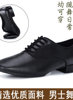摩登舞鞋男士交谊舞软底跳舞鞋子