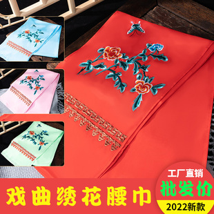 戏装戏曲舞台演出花旦小姐古装丫鬟服装配件卖水腰带绣花腰巾子服