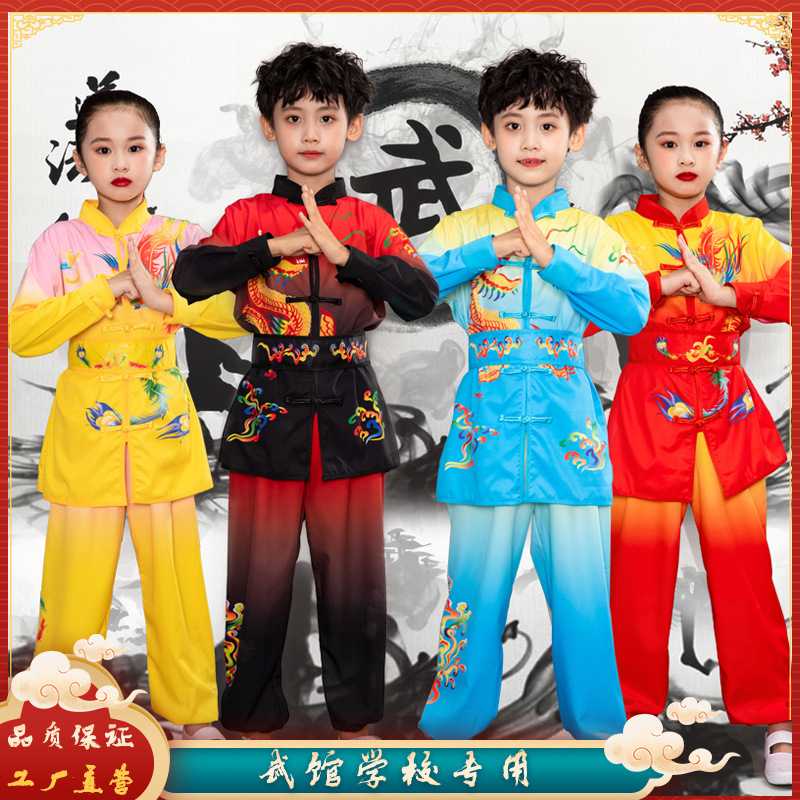 儿童武术演出服套装|小学生太极
