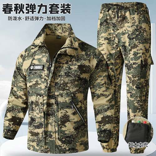 新款春秋耐磨耐脏劳保工作服男款