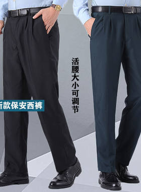 夏季保安制服长裤透气耐磨西裤