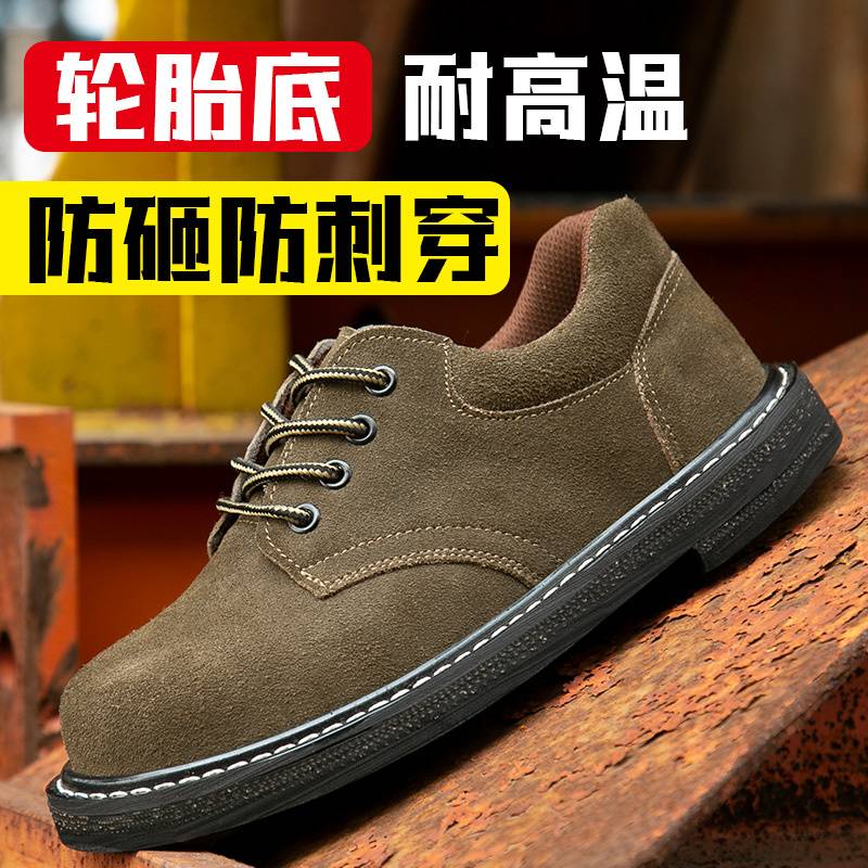 直供加厚轮胎底劳保鞋男钢包头穿