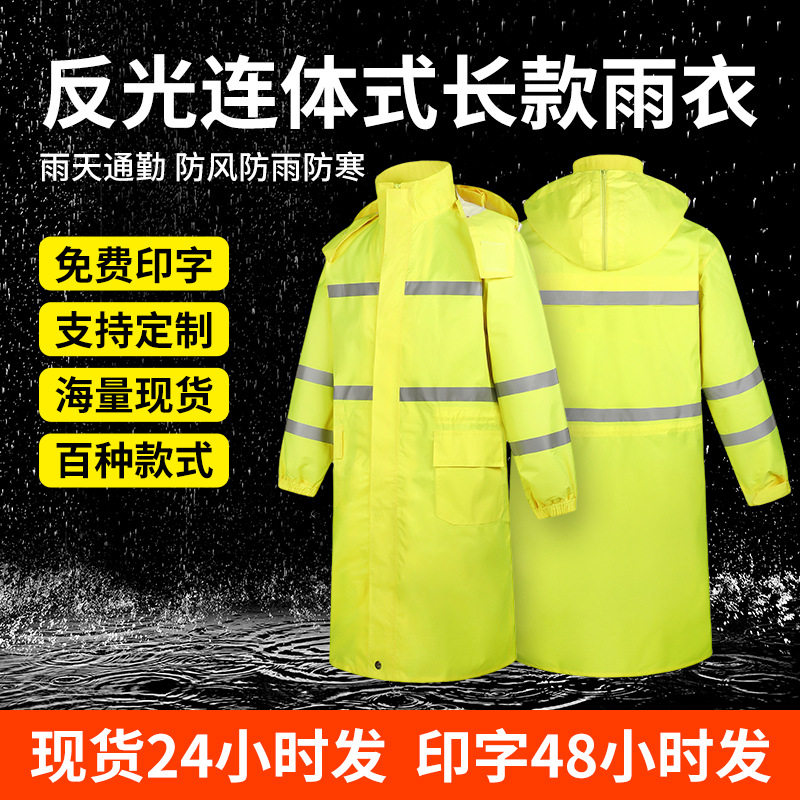 长款连体雨衣防暴雨交通保安站岗