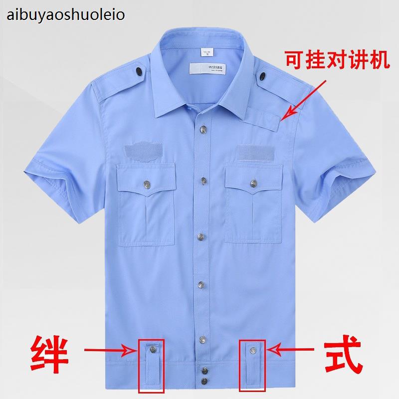 正品夏执勤服短袖衬衣治安夏季套装交织绸保安工作服长袖制服男款