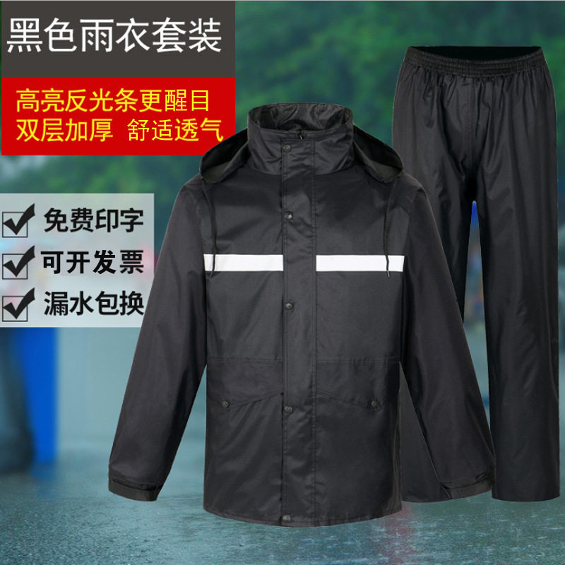 交通执勤保安巡逻反光雨衣双层