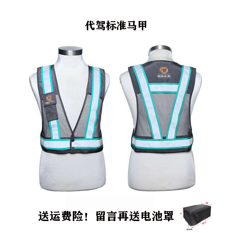 代驾马甲二代司管公司标