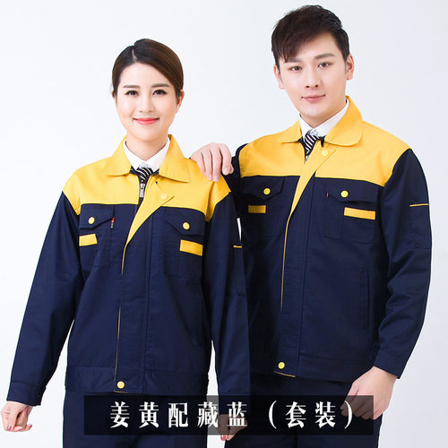 春秋季长袖耐磨劳保工作服套装