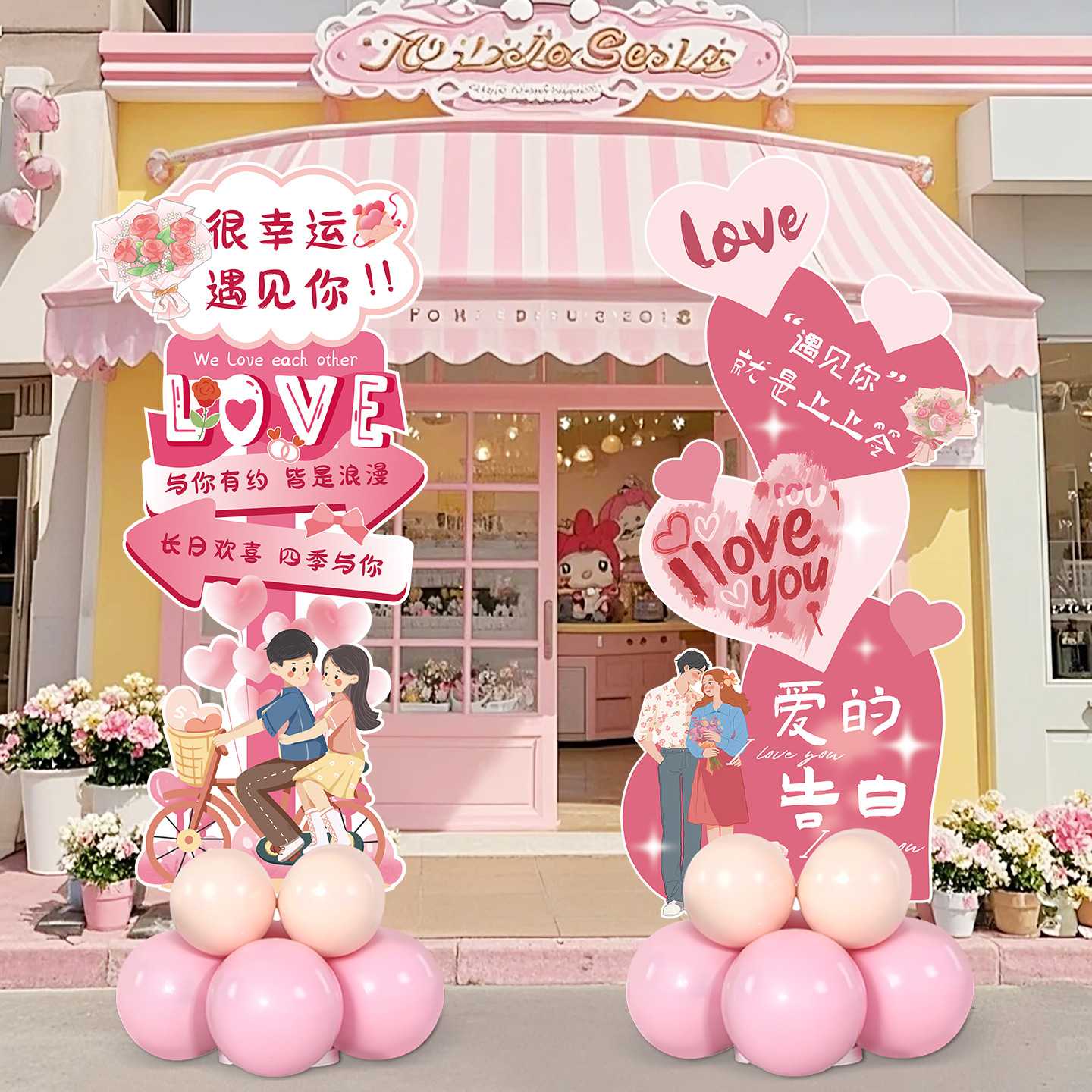 七夕情人节求婚室内布置套装|