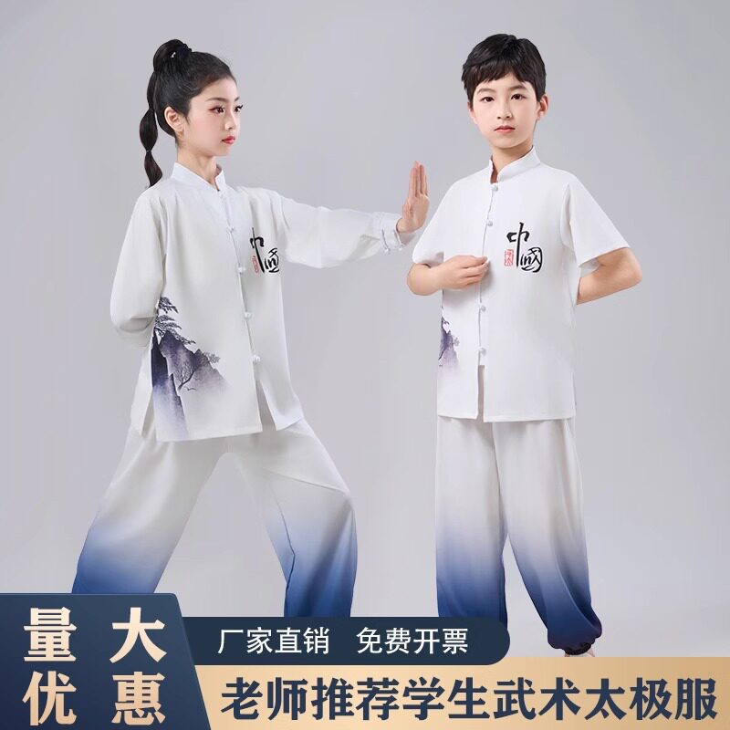 儿童青少年武术服八段锦太极表演