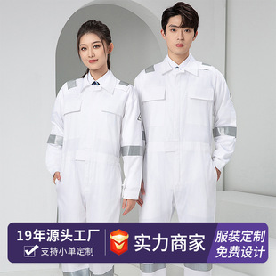 海运船员反光条纯棉连体工作服长袖男夏季耐磨电焊船厂车间劳保服