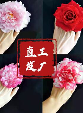 花妖舞蹈专用大红玫瑰粉色牡丹花