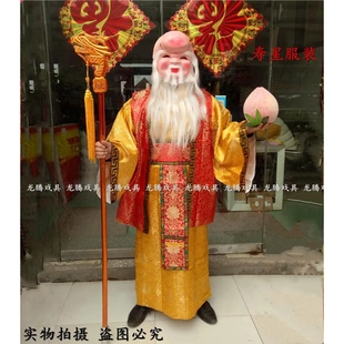 迎财神店庆活动 庙会祝寿福禄寿服装 老寿星服装民族服装/舞台装