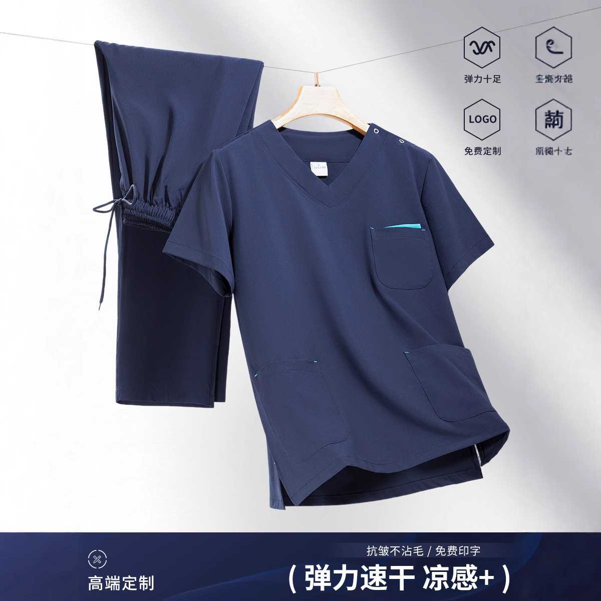 高端冰丝速干弹力洗手衣医生定制