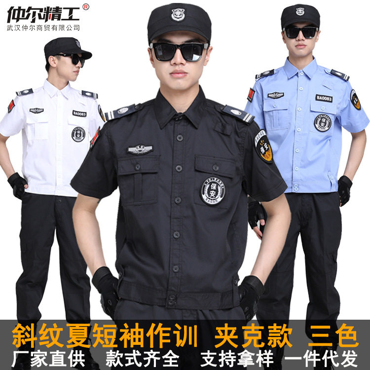 夏季保安短袖夹克作训服套装｜