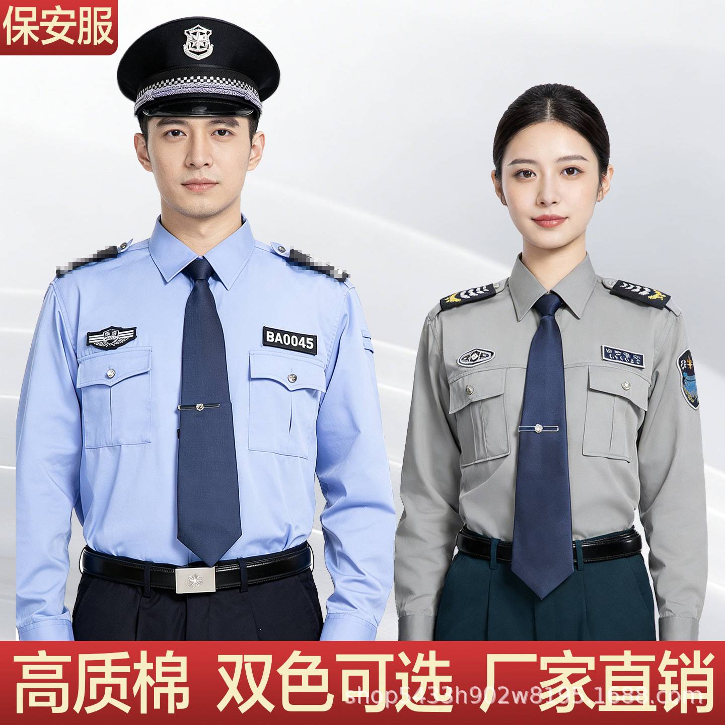 夏季高支棉保安工作服男长袖衬衫