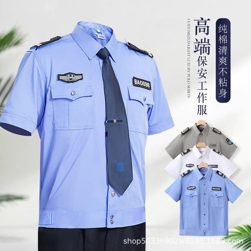 2023夏季高支棉保安短袖执勤制服