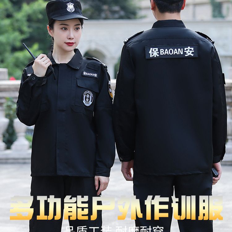 保安服秋冬长袖套装男女保安套装春秋夏季保安制服黑色短袖工作服