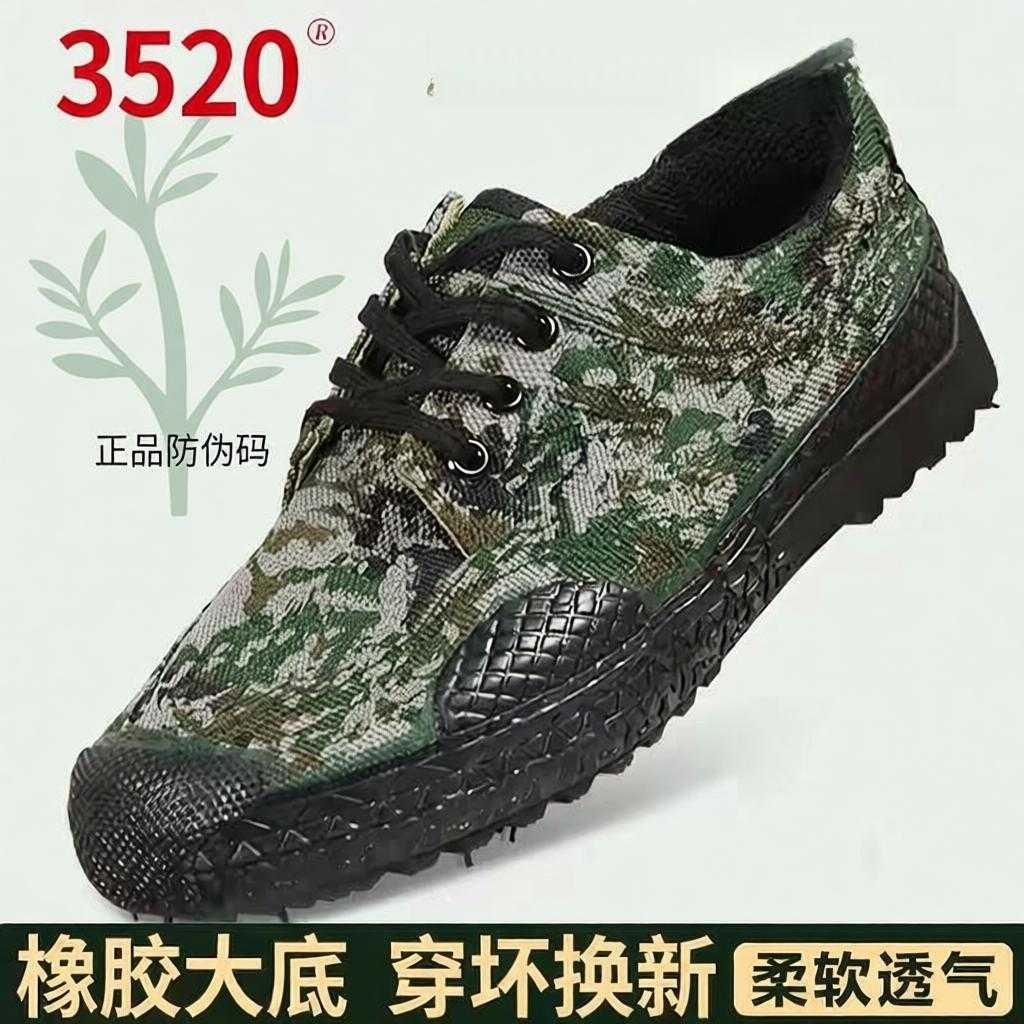 解放鞋男夏季迷彩胶鞋户外耐磨