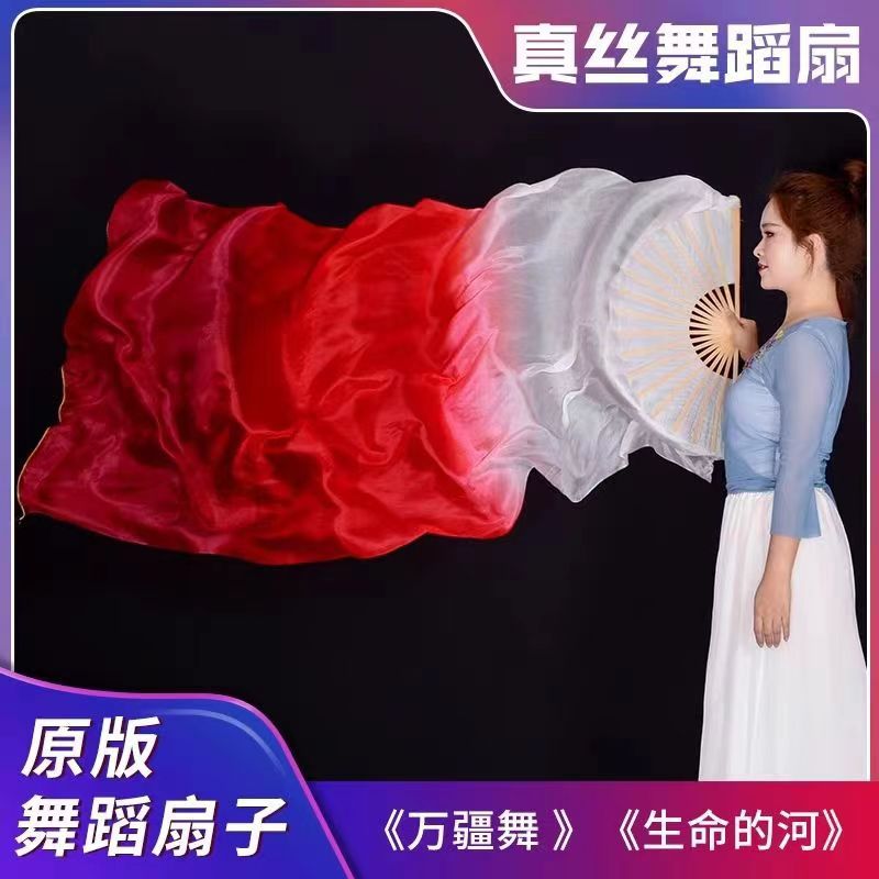 舞蹈扇子中国古典舞生命河长绸舞