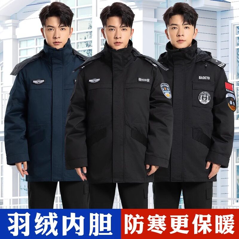羽绒保安大衣男加厚通勤作训棉服
