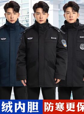 羽绒保安大衣男加厚通勤作训棉服