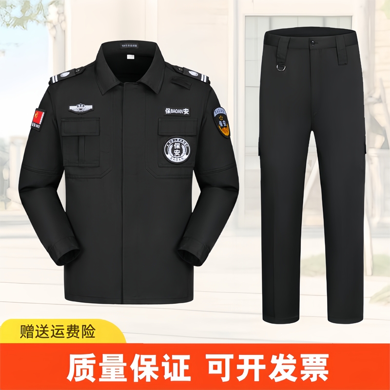 保安工作服春秋套装黑色