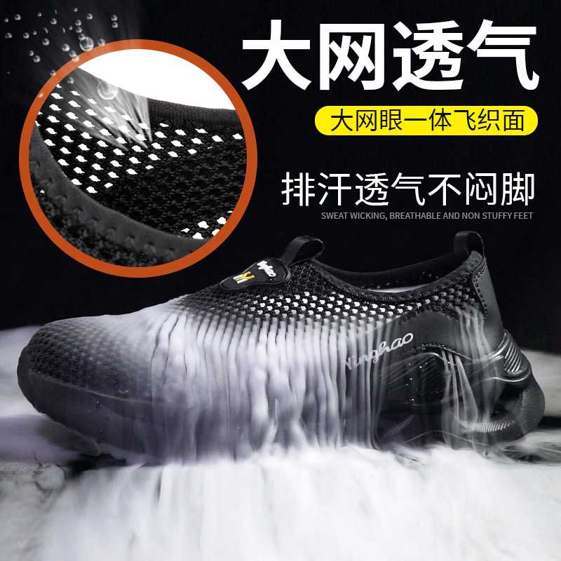 夏季透气防砸防刺穿轻便安全鞋