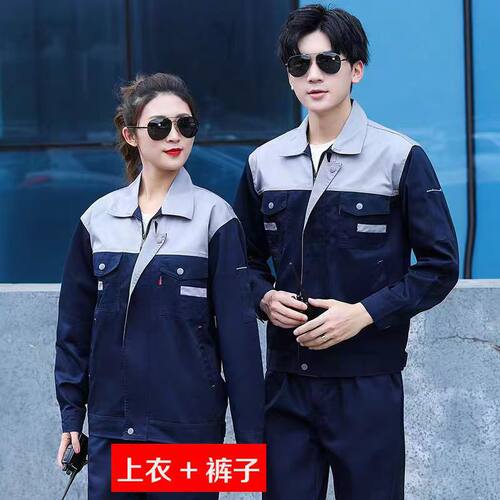 工作服春秋男女拼色耐磨工装套装