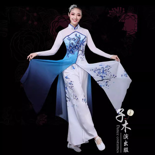 古典舞演出服女飘逸青花瓷舞蹈服旗袍中江南水乡伞舞表演服装