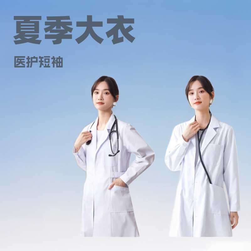 白大褂女长袖实验室夏季薄款|