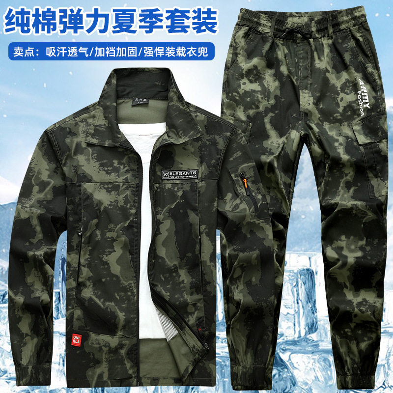 夏季迷彩长袖弹力工作服套装男劳保工地汽修电焊舒适耐磨耐脏工装