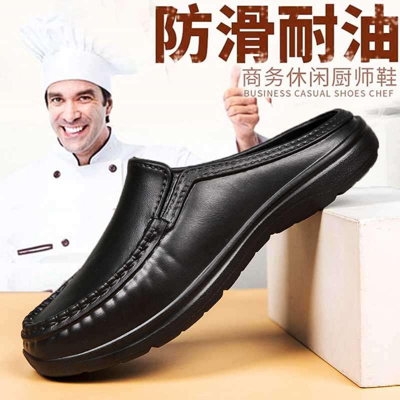 男鞋夏季厨房工作劳保防水防滑