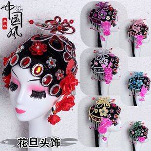 戏曲打击乐器头饰女花旦全套包头青衣头套戏剧京越剧黄梅戏唱戏