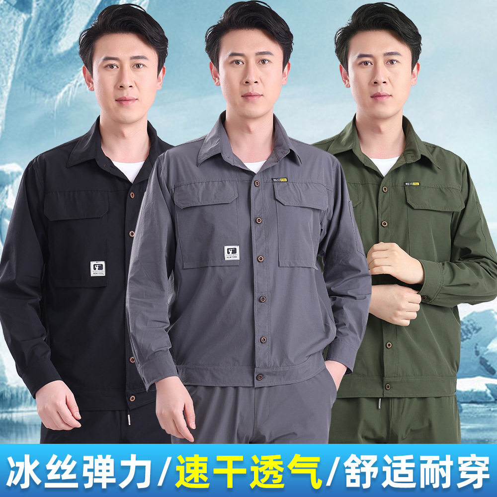 夏季薄款工作服套装男长袖耐磨耐脏速干舒适透气劳保弹力工装套装