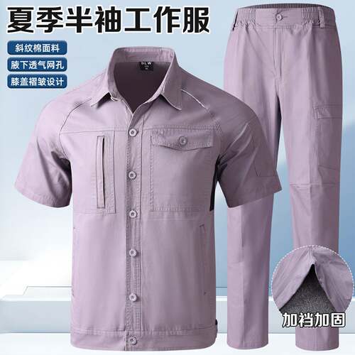 夏季薄款耐磨男工装短袖套装｜