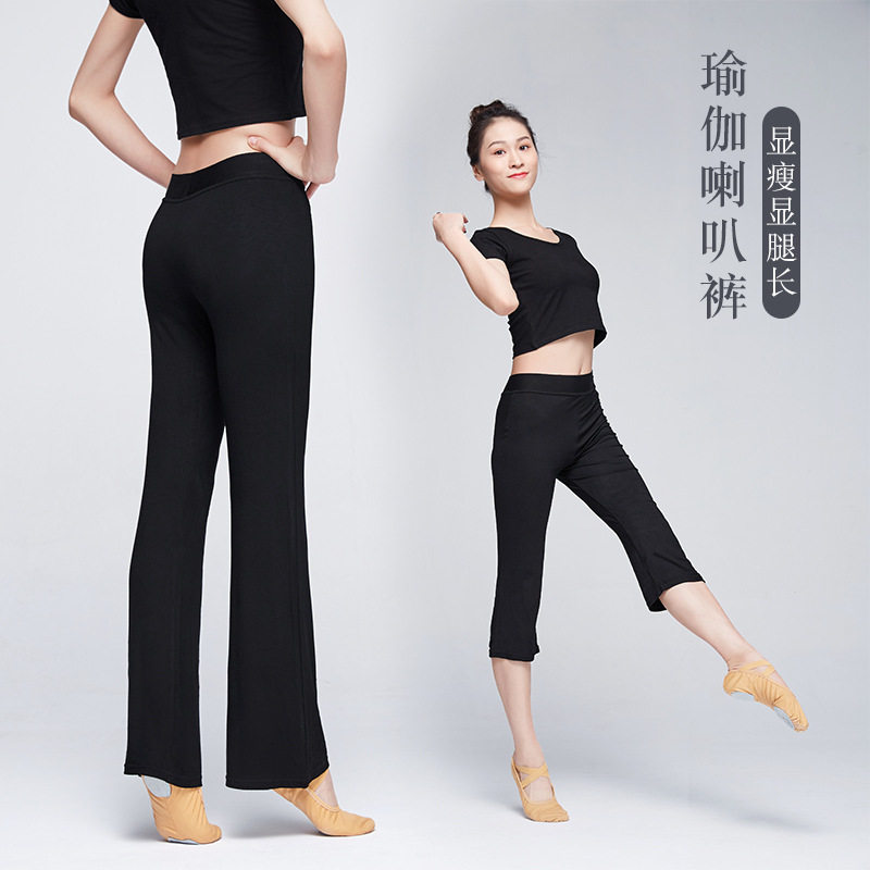 舞蹈裤瑜伽服女成人健美微喇叭
