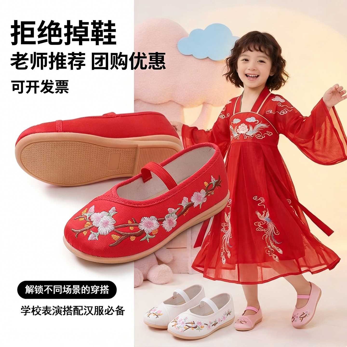 老北京儿童汉服绣花鞋女童舞蹈