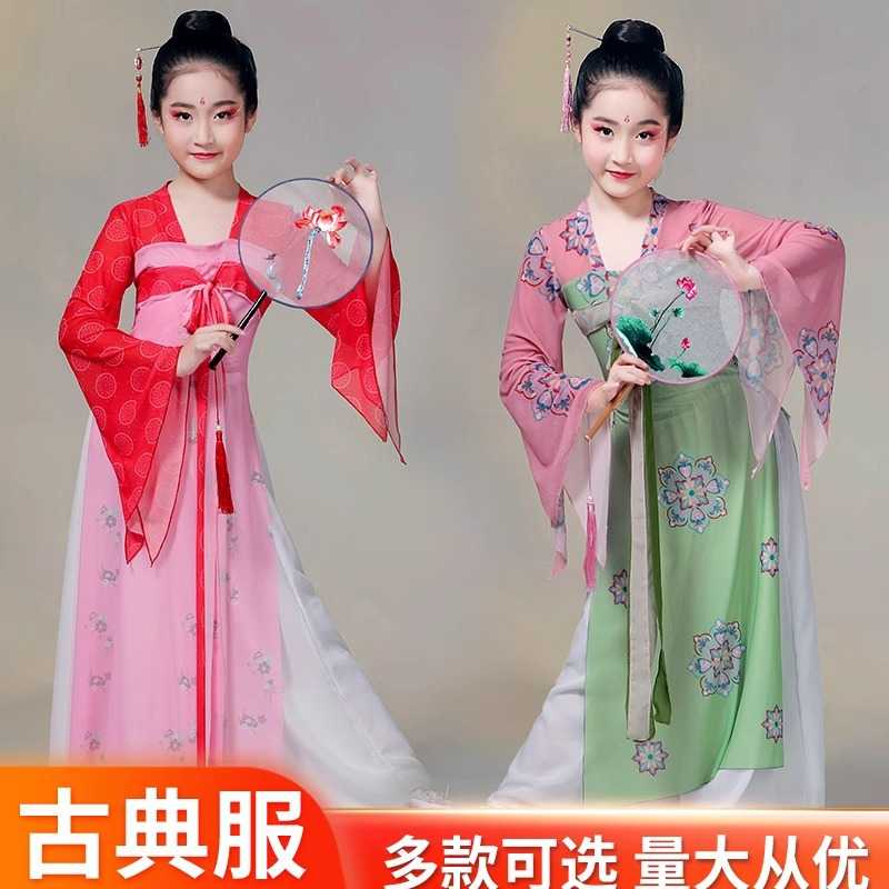 儿童古典舞蹈服女飘逸扇子舞表演