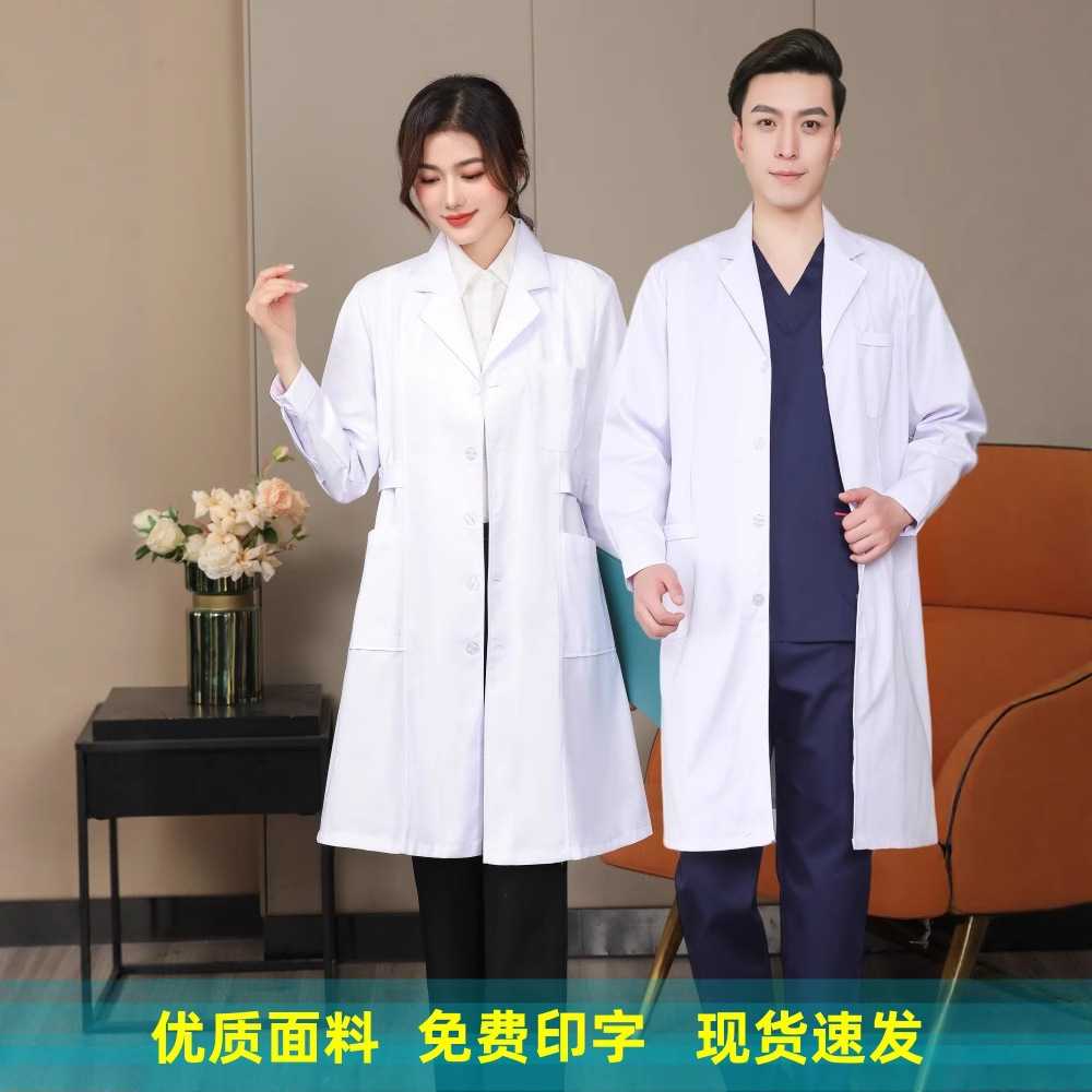 白大褂长袖医生服女男通用薄款
