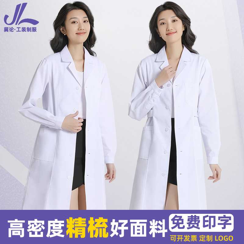 白大褂女医生长袖厚款修身收腰｜