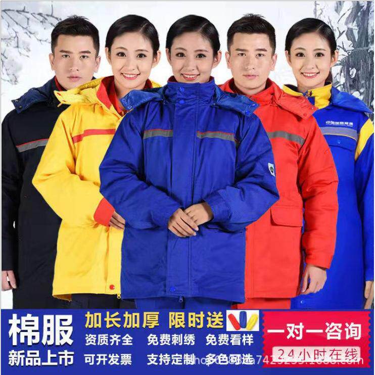 加油气站防寒工作服棉衣男中国