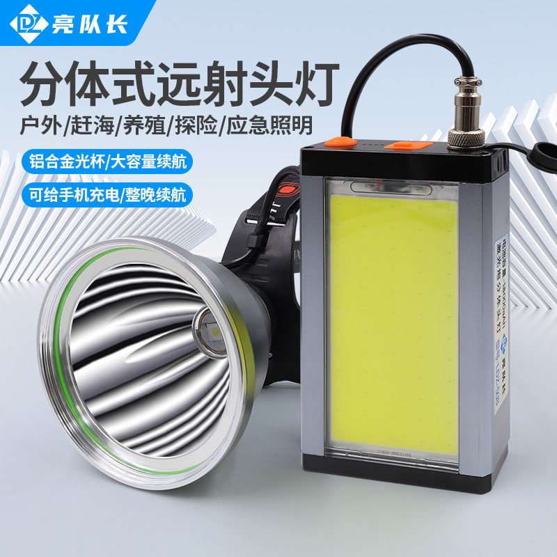 专业头灯充电头戴式工作照明灯户外超亮长续航铝合金头灯强光508
