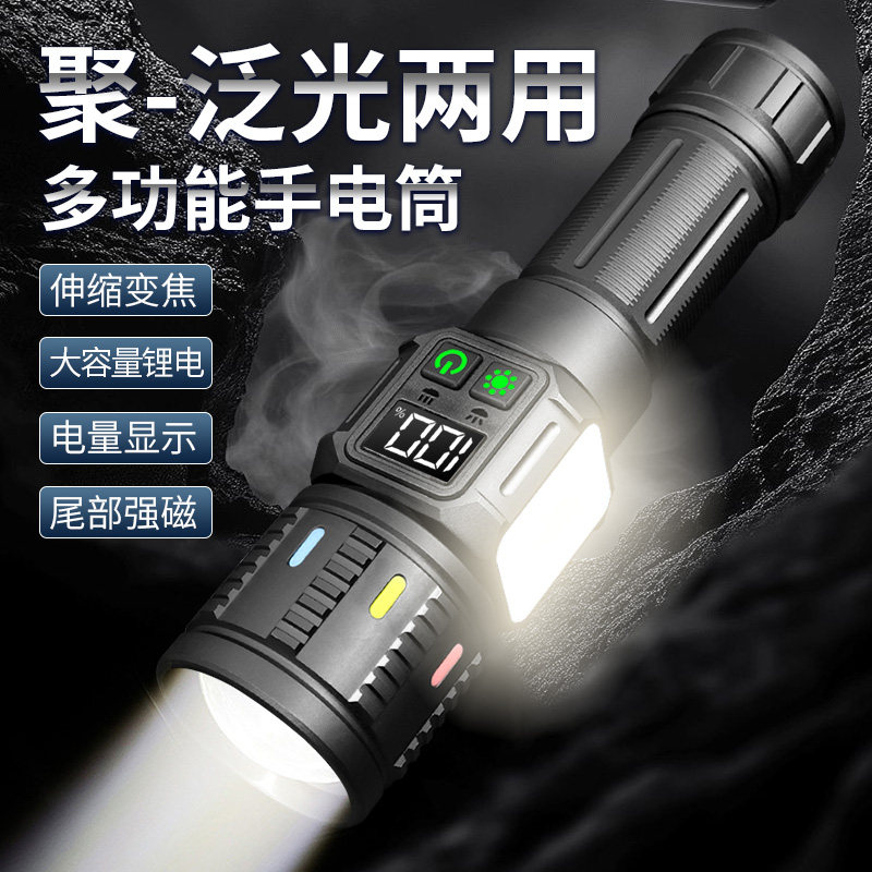 夜平安充电式强光手电筒伸缩变焦