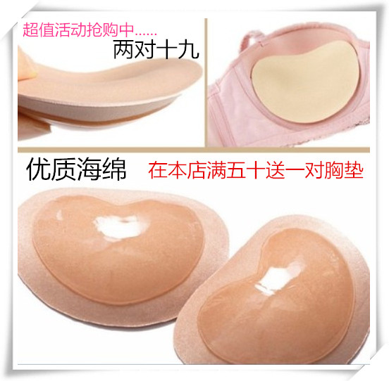 Pads pour soutien-gorge S78 - Ref 816023 Image 1