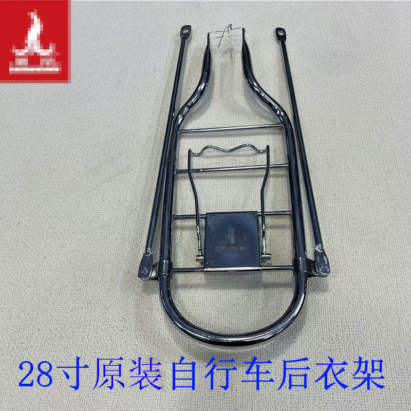 老式凤凰自行车26寸单车电镀后货架坐人后尾架载人28寸车后架配件