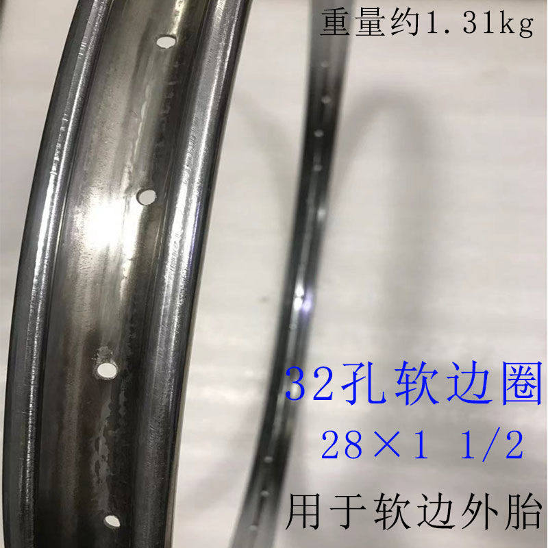 24寸26寸28寸自行车铁圈老式轮组硬边32孔36孔40孔软边轮圈配件